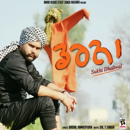 Darna - Sukhi Dhaliwal