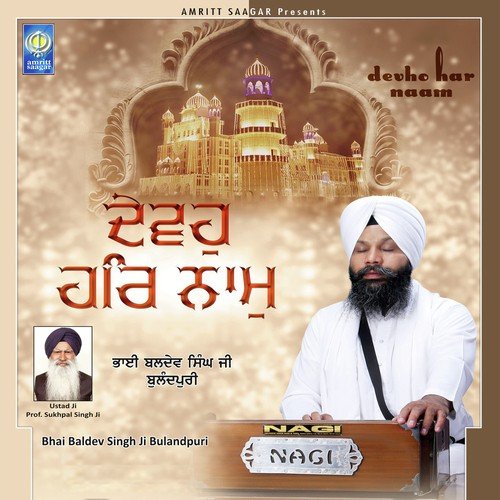 Madho Satsangat Saran Tumhari - Bhai Baldev Singh Ji Bulandpuri