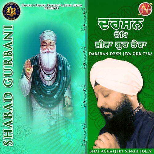 Darshan Dekh Jiva Gur Tera (Shabad Gurbani) - Bhai Achaljeet Singh Jolly
