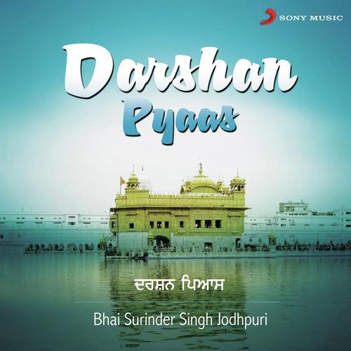 Koi Aan Milave Mera Pritam Pyara - Bhai Surinder Singh Jodhpuri