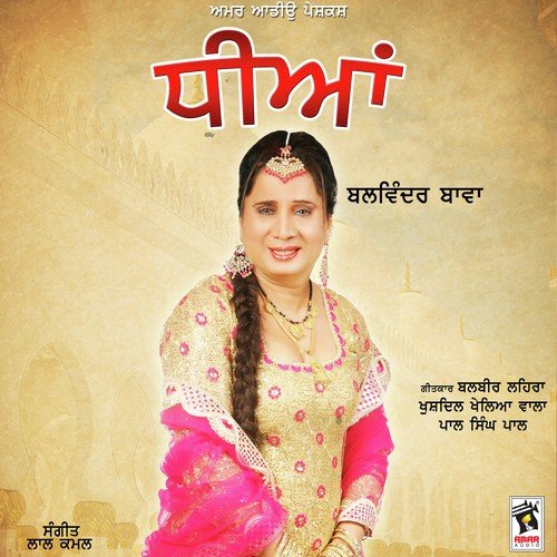 Lakk - Balwinder Bawa
