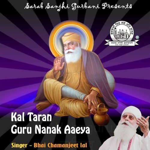 Kalyug Ander Jot Jagaee - Preet Khaira