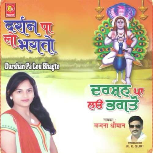 Jogi De Darbar Ho - Vandna Dhiman