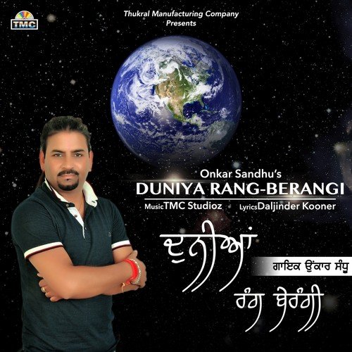 Duniya Rang Berangi - Onkar Sandhu