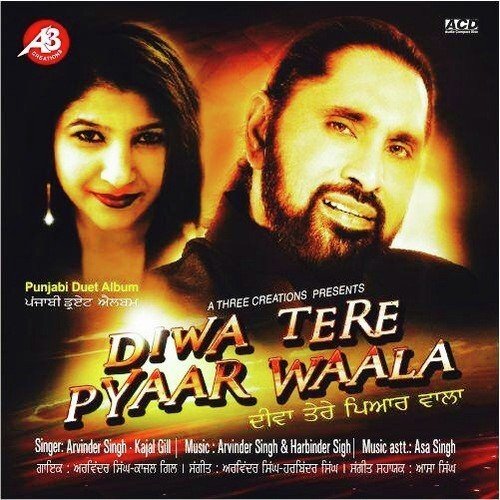 Deor Bhabhi - Arvinder Singh, Kajal Gill