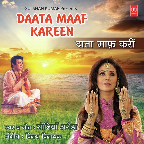 Suni Daateya - Sonia Arora