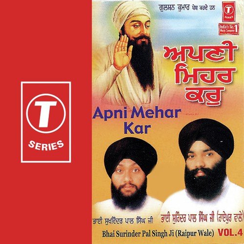 Apni Mehar Kar - Bhai Surinder Pal Singh-Raipur Wale
