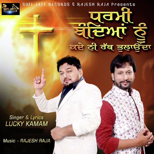 Dharmi Bandeya Nu Kde Ni Rabb Bhulaunda - Lucky Kamam