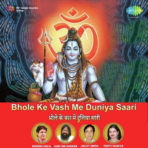 Bhole Baba Main Aun Dar Pe - Ravi Kishan