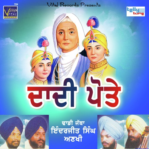Panth De Vali - Inderjeet Singh Aankhi, Dhadi Jatha