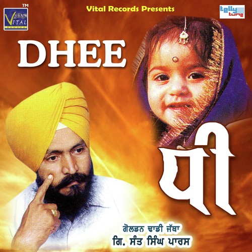 Roop Na Dooja - Sant Singh Paras