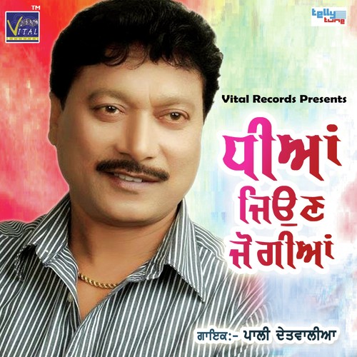 Mapiyan Di Sewa - Pali Detwalia
