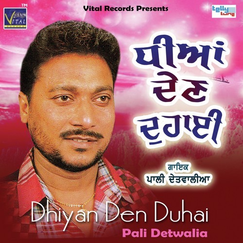 Keh Di Chittiye Babul Nu - Pali Detwalia