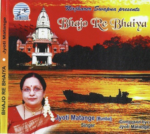 Bhaj man ram charan sukh dayi Tul - Jyoti Matange