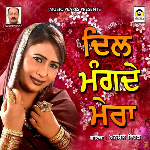 Dil Mangde Mera - Anmol Virk
