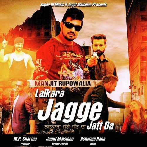 Lalkara Jagge Jatt Da - Manjit Rupowalia
