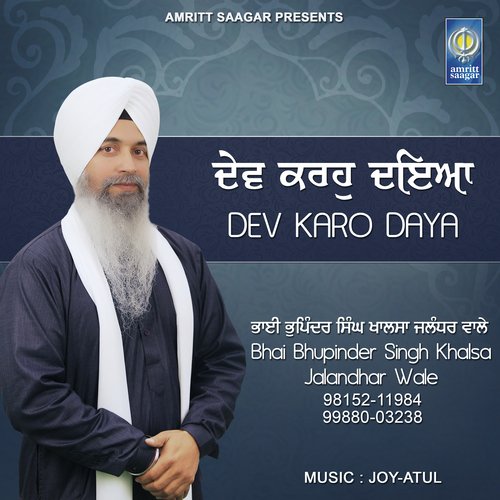 Lakh Lakh Gera - Bhai Bhupinder Singh Ji Khalsa Jalandhar Wale