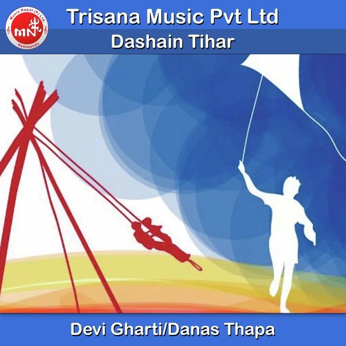 Dashain Tihar - Devi Gharti, Danas Thapa