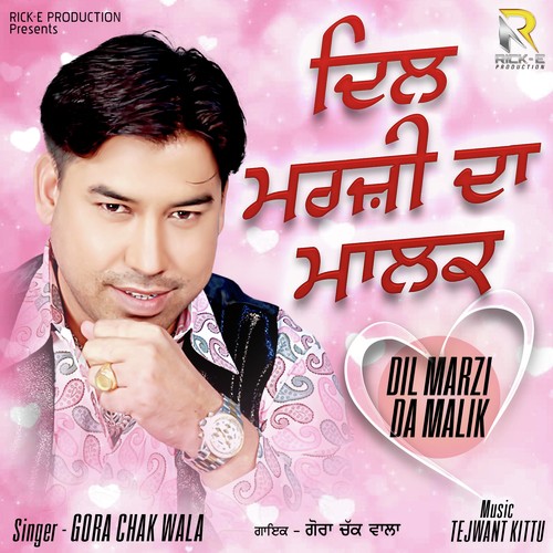 Jihdi Ho Gayi Sohniye - Gora Chak Wala