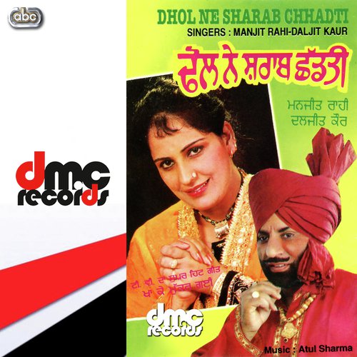 Dhol Ne Sharab Chadti - Manjit Rahi amp Daljit Kaur
