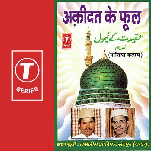 Ata Meri Najar Ko - Aarif Khan, Haji Tasleem Aarif, Bhushan Dua