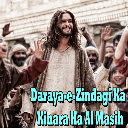 Jo Yesu Masih Ko Taktay Hain - Various Artists