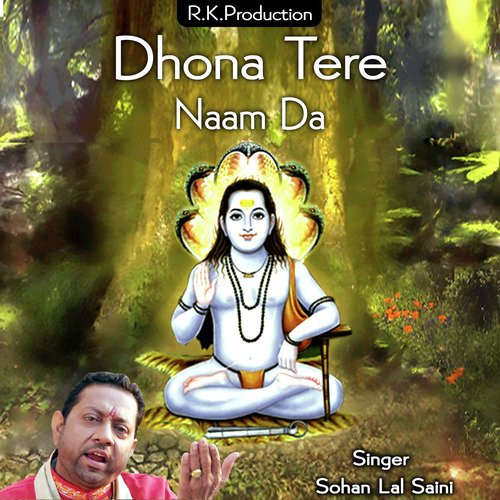 Aaja Sidh Jogiya - Sohan Lal Saini