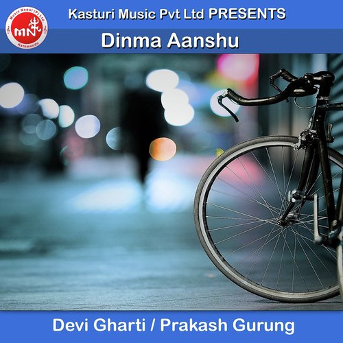 Dinma Aanshu - Devi Gharti, Prakash Gurung