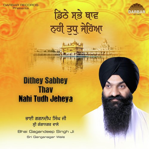 Dithey Sabhey Thav Nahi Tudh Jeheya - Bhai Gagandeep Singh Ji Ganga Nagar Wale