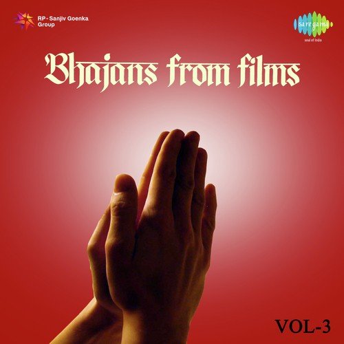 Sukh Ke Sab Saathi (From Gopi) - N. Dutta