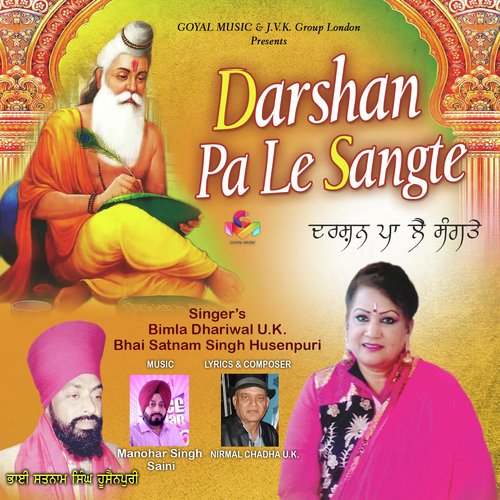 Jap Man Mere - Bimla Dhariwal UK, Manohar Singh, Nirmal Chadha, Satnam Husenpuri
