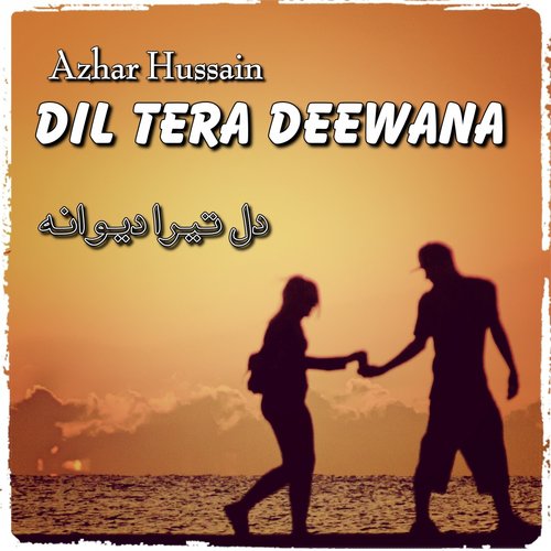 Nawen Sajanr Bana Laye Ni - Azhar Hussain