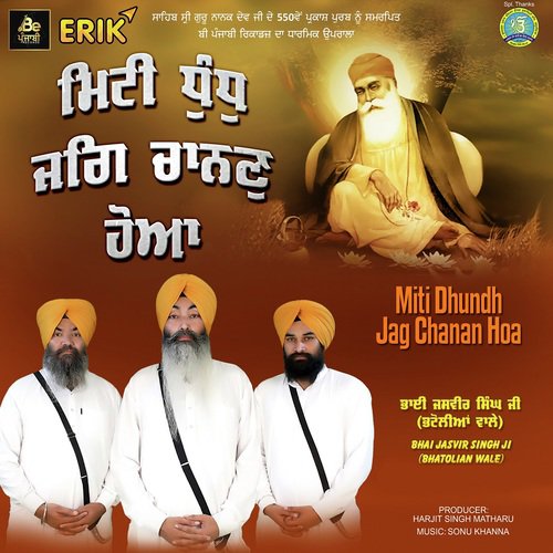 Miti Dhundh - Bhai Harvinderpal Singh Ji (Little)