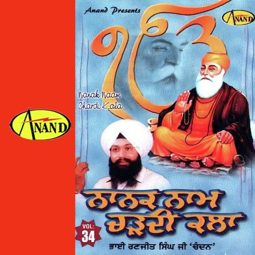 Ban Jaye Jindgi - Bhai Harvinderpal Singh Ji (Little)