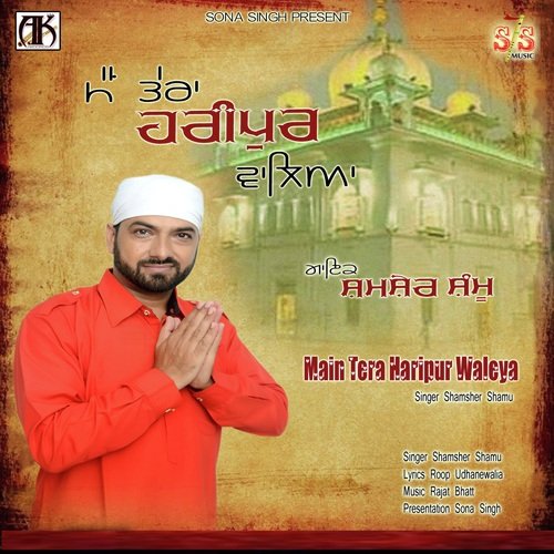 Den Nai De Sakda - Shamsher Shamu