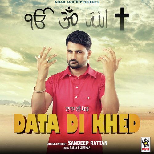 Data Di Khed - Sandeep Rattan