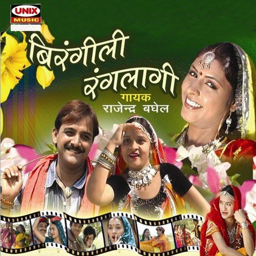 Malu Tharo Lehngo - Rajesh Dubey