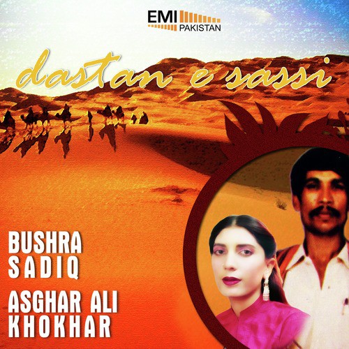 Barah Mah - Bushra Sadiq, Asghar Ali Khokhar