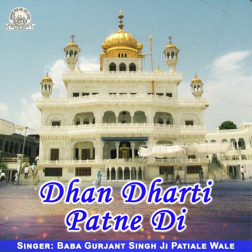 Dhan Dharti Patne Di - Baba Gurjant Singh Ji Patiale Wale