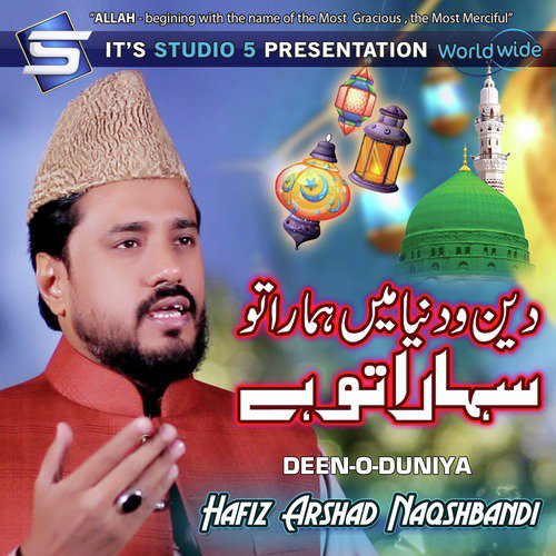 Deen o Duniya - Hafiz Arshad Naqshbandi