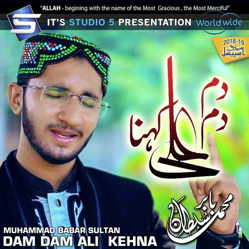 Dam Dam Ali Kehna - Muhammad Babar Sultan
