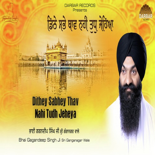 Dithey Sabhey Thav Nahi Tudh Jeheya - Bhai Gagandeep Singh Ji Sri Ganga Nagar Wale