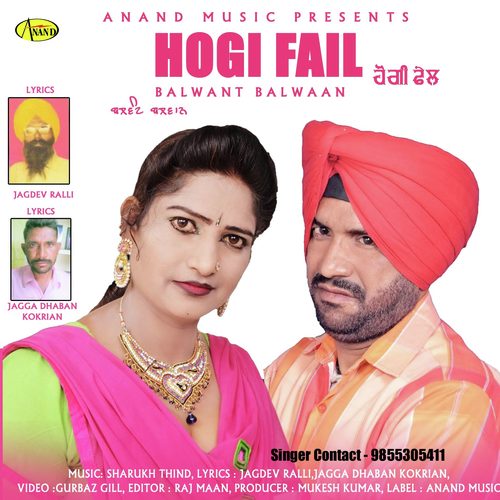 Hogi Fail - Karan Veer