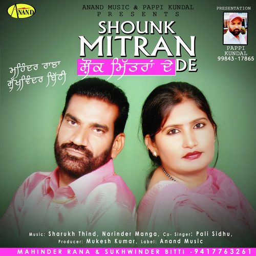 Shounk Mitran De - Karan Veer