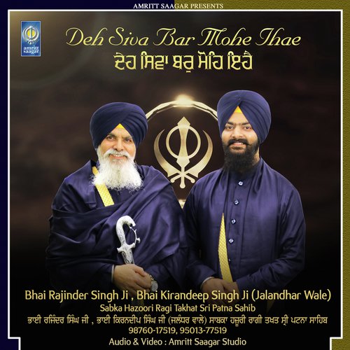 Deh Siva Bar Mohe Ihae - Bhai Rajinder Singh Ji, Bhai Kirandeep Singh Ji Jalandhar Wale