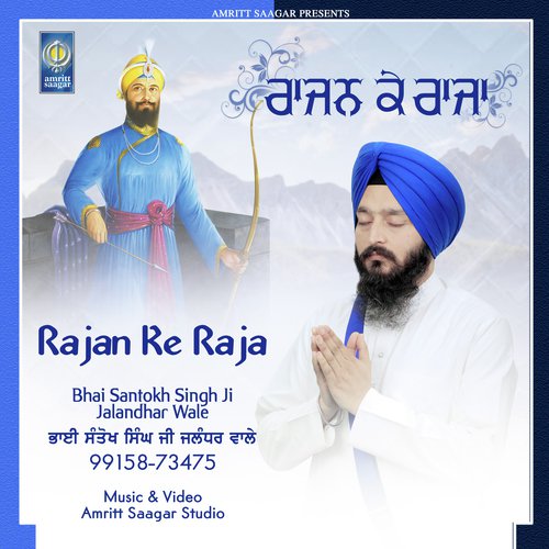 Eh Janam Tumare Lekhe - Bhai Rajinder Singh Ji, Bhai Kirandeep Singh Ji Jalandhar Wale