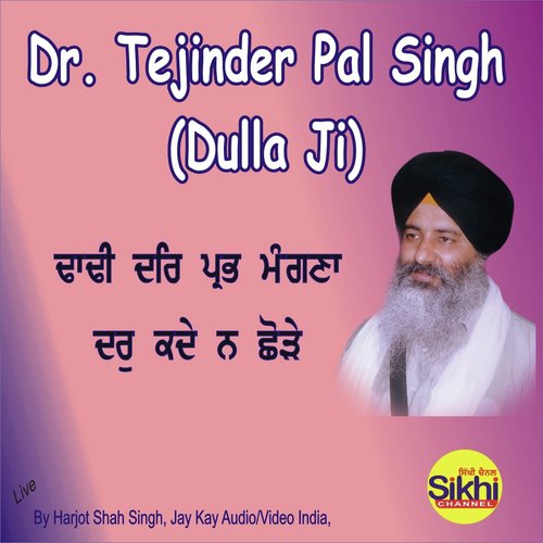 Dhadi Dar Prabh Mangna - Dr. Tejinder Pal Singh Dulla Ji