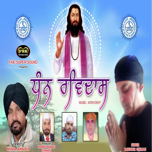 Dhan Ravidas - Davinder Ghuman