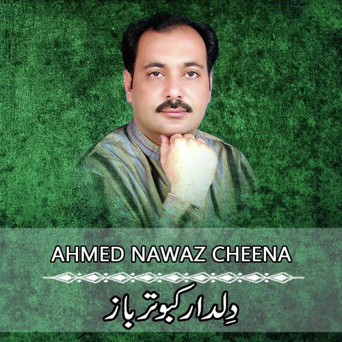 Terey Ha Noker - Ahmed Nawaz Cheena