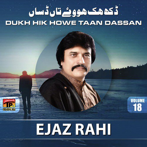 Boliyan - Ejaz Rahi